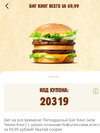 SmartSelect_20191016-172747_Burger King.webp