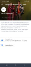 Screenshot_20191016-191228_Tinkoff.webp