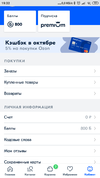 Screenshot_2019-10-21-19-32-58-643_ru.ozon.app.android.webp