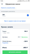 Screenshot_2019-10-21-19-32-39-193_ru.ozon.app.android.webp