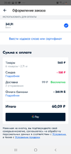 Screenshot_20191017-204808_OZON.webp