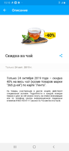 Screenshot_20191023-151013.webp