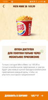 Screenshot_20191026-155200_Burger King.webp