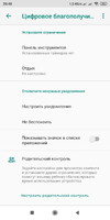 Screenshot_2019-10-26-20-48-00-458_com.google.android.apps.wellbeing.webp