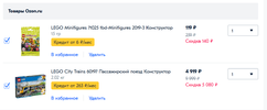 Screenshot_2019-10-28 OZON ru - Моя корзина.webp