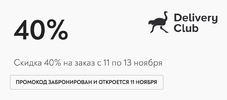 Снимок экрана 2019-11-01 в 15.05.16.webp