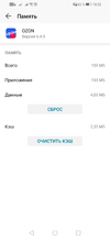 Screenshot_20191101_183246_com.android.settings.webp