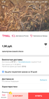 Screenshot_2019-11-02-13-07-31-145_com.alibaba.aliexpresshd.webp