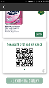 Screenshot_2019-11-02-21-13-28-451_www.karusel.ru.webp