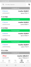 Screenshot_20191103-125852_Backit (ePN).webp