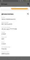 Screenshot_2019-11-08-20-41-57-984_ru.mw.webp