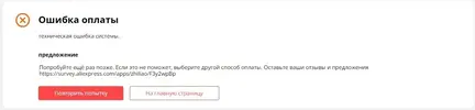 screenshot-shoppingcart.aliexpress.com-2019.11.09-13_52_10.webp