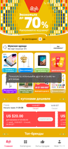 Screenshot_2019-11-09-22-28-30-632_com.alibaba.aliexpresshd.webp