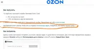 2019-11-10_12-30_Ozon.Card.webp