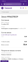 Screenshot_20191110-143210_Chrome.webp
