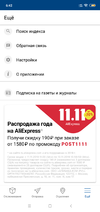 Screenshot_2019-11-11-06-42-11-477_com.octopod.russianpost.client.android.webp