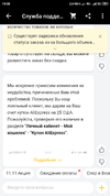 Screenshot_2019-11-11-14-08-06-823_com.alibaba.aliexpresshd.webp