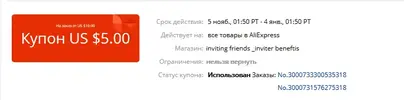 Screenshot_2019-11-11 https coupon aliexpress com.webp