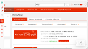 Уф купон.webp