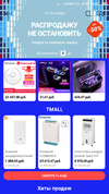 Screenshot_2019-11-13-11-47-56-189_com.alibaba.aliexpresshd.webp