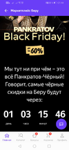 Screenshot_20191113_214414_ru.beru.android.webp