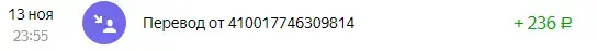 Скриншот 14-11-2019 005700.webp