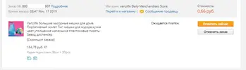 пакеты.webp