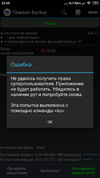 Screenshot_2019-11-19-22-35-32-236_com.keramidas.TitaniumBackup.webp
