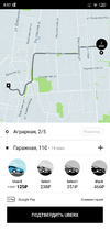 Screenshot_2019-11-20-00-57-26-883_ru.yandex.uber.webp