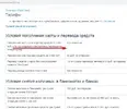 Тарифы - Google Chrome 2019-11-20 19.04.11.webp
