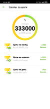 Screenshot_2019-11-21-11-14-01-276_ru.perekrestok.app.webp