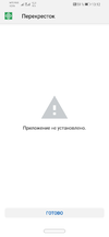 Screenshot_20191121_131218_com.google.android.packageinstaller.webp