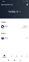 Screenshot_2019-11-21-13-05-49-441_ru.tinkoff.investing.webp