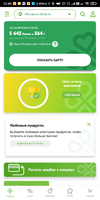 Screenshot_2019-11-22-12-49-46-892_ru.perekrestok.app.webp