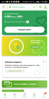 Screenshot_2019-11-22-16-10-13-658_ru.perekrestok.app.webp