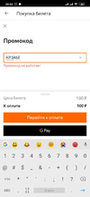 Screenshot_2019-11-22-20-03-33-935_ru.kinopoisk.webp