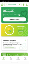 Screenshot_20191122_221515_ru.perekrestok.app.webp