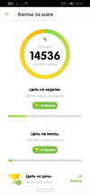 Screenshot_20191122_221520_ru.perekrestok.app.webp