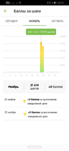 Screenshot_20191122_221538_ru.perekrestok.app.webp