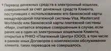 ozon popolnenie.webp