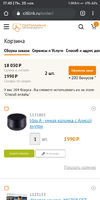 Screenshot_2019-11-25-17-45-46-245_com.android.chrome.webp