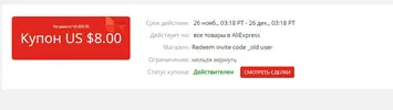 8-50 coupon.webp
