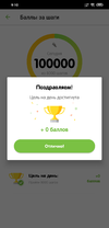 Screenshot_2019-11-27-09-10-03-707_ru.perekrestok.app.webp