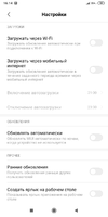 Screenshot_2019-11-27-16-14-39-311_com.android.updater.webp