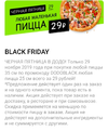 Screenshot_20191127-175436_Dodo Pizza.webp