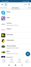 Screenshot_2019-11-27-23-11-49-599_ua.com.global24.global24.webp