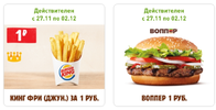 Burger King.webp