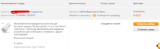 screenshot-trade.aliexpress.com-2019.11.webp