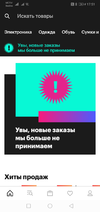Screenshot_20191129_175143_ru.yandex.red.market.webp