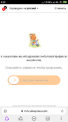 Screenshot_2019-11-30-00-20-10-234_com.yandex.browser.webp